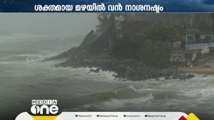 Download Video: തോരാതെ പെരുമഴ: മലവെള്ള പാച്ചിൽ, മരങ്ങൾ കടപുഴകി; ജില്ലകളിൽ കനത്ത നാശനഷ്‌ടം