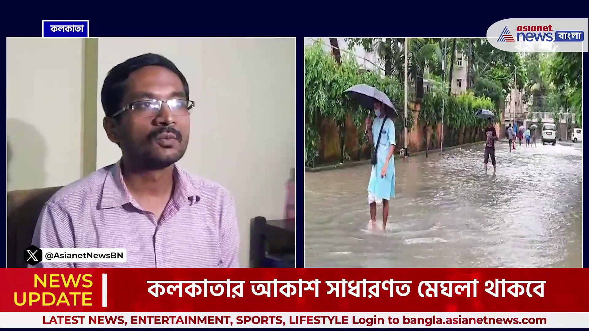 Weather Update Today : বাংলা জুড়ে বৃষ্টির সতর্কতা, পুজোয় ভাসবে কোন কোন জেলা!
