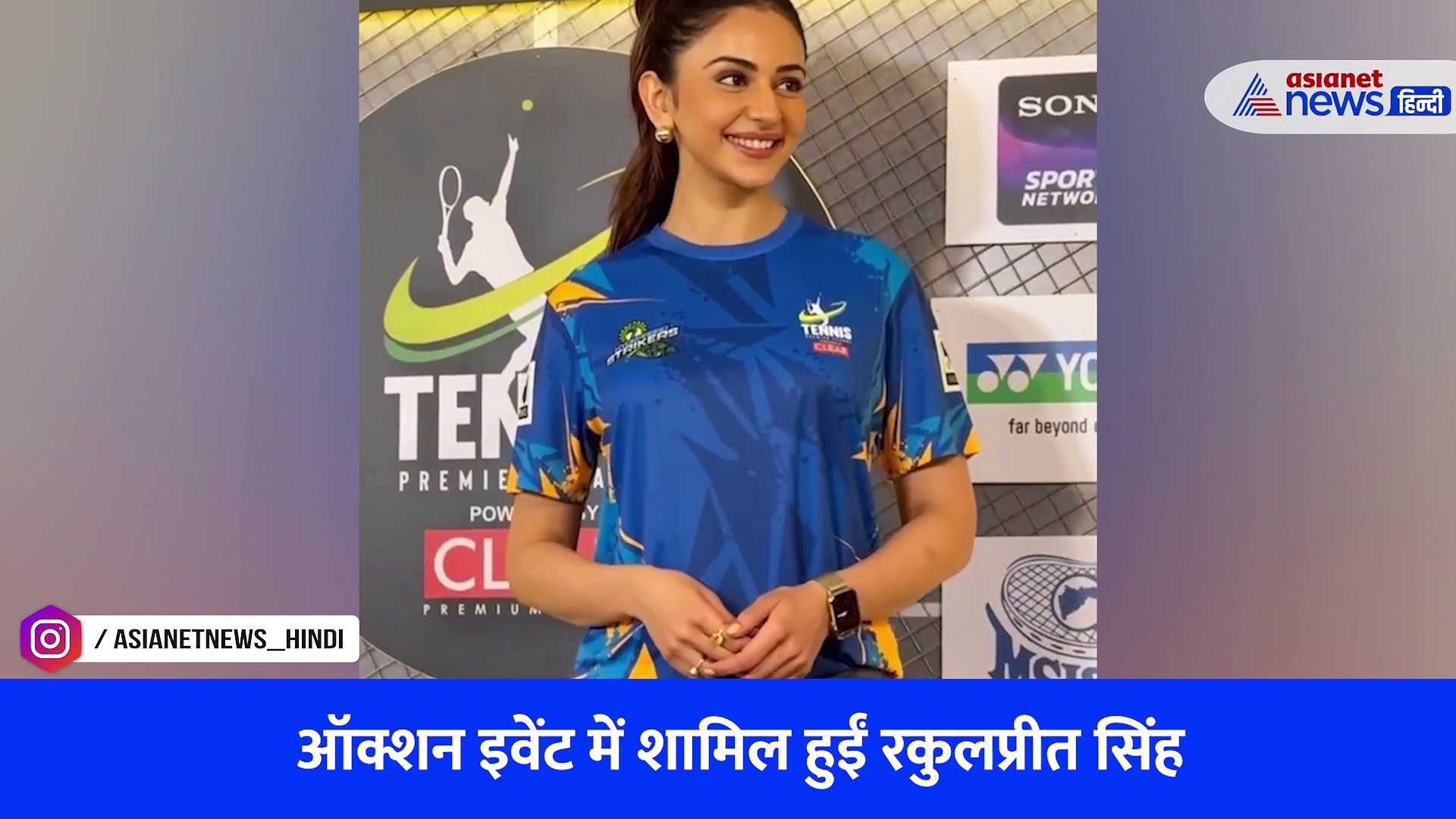 VIRAL VIDEO : Tennis Premier League के ऑक्शन में पहुंची मलाइका, रकुल प्रीत सिंह, सानिया मिर्जा ने भी दिए पोज