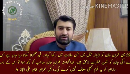 imran khan ko jail main tourcher kr rahy hain |  The conditions in which Chairman Imran Khan was kept in Adiala Jail.. and unsafe food is being given to him... this is causing serious danger to his life, God willing,