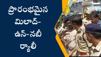 హైదరాబాద్: నగరంలో మిలాద్-ఉన్-నబీ ర్యాలీ.. భారీ బందోబస్తు