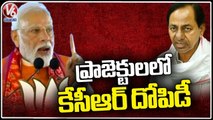 PM Modi Comments Over KCR Corruption In Projects   _ Palamuru Praja Garjana _  V6 News