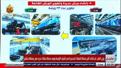 "أكبر محطات الشرق الأوسط" وزير النقل يكشف عن موعد افتتاح محطة بشتيل بالجيزة