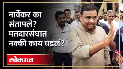 Download Video: राहुल नार्वेकर संतापले, पुढे काय घडलं पाहा ?