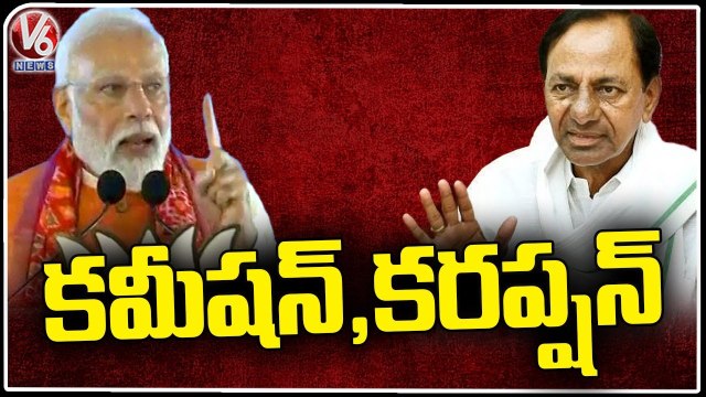 PM Modi Comments On Corruption In Telangana _ Palamuru Praja Garjana _V6 News