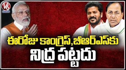 Congress And BRS Won't Sleep Today , Says Modi  _ Palamuru Praja Garjana Public Meeting _  V6 News