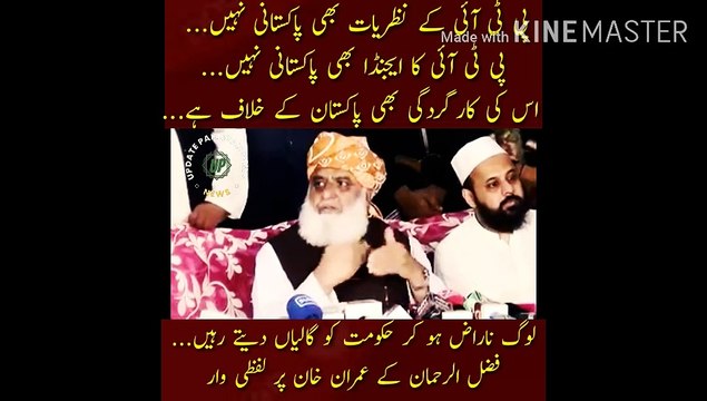 PTI ideologies are also not Pakistani | PTI ideologies are also not Pakistani... PTI agenda is also not Pakistani... its effectiveness is also against Pakistan... your country has gone to 47th position with their blessings...