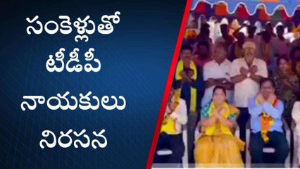మన్యం జిల్లా: టీడీపీ శ్రేణులు వినూత్న నిరసన.. చేతులకు సంకెళ్లతో..!