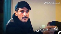 أخفت جيمرا المدعي فرات عن الجميع - محكوم الحلقة 23