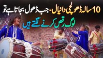 10 Sala Dhol Player Daniyal Jab Dhol Bajata Hai To Log Raqs Karne Lagte Hain