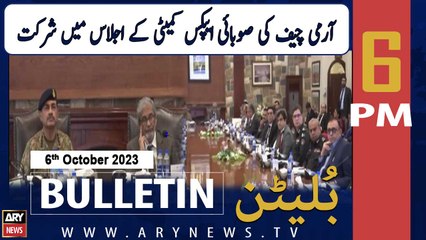 ARY News 6 PM Bulletin | Provincial Apex Committee meeting | 6th Oct 2023