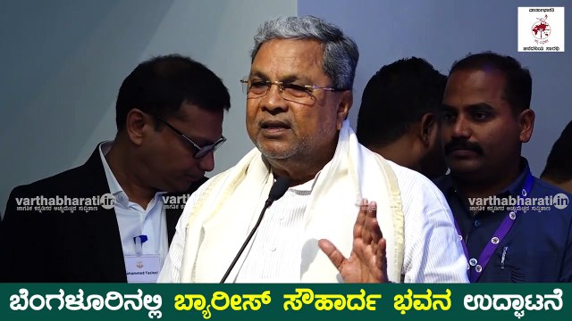 ಜನತಾದಳ ಉಳಿವಿಗಾಗಿ ಕೋಮುವಾದಿ ಪಕ್ಷದ ಜೊತೆ ಸೇರ್ತಾರೆ ಅಂತಿದ್ದಾರೆ: ಸಿದ್ದರಾಮಯ್ಯ | Siddaramaiah