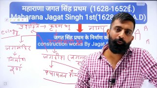 09 History of Mewar - Maharana Amar Singh Jagat Singh Raj Singh