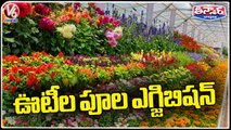 Ooty Flower Exhibition With Different Kinds Of Flowers Attracts Public | V6 Weekend Teenmaar