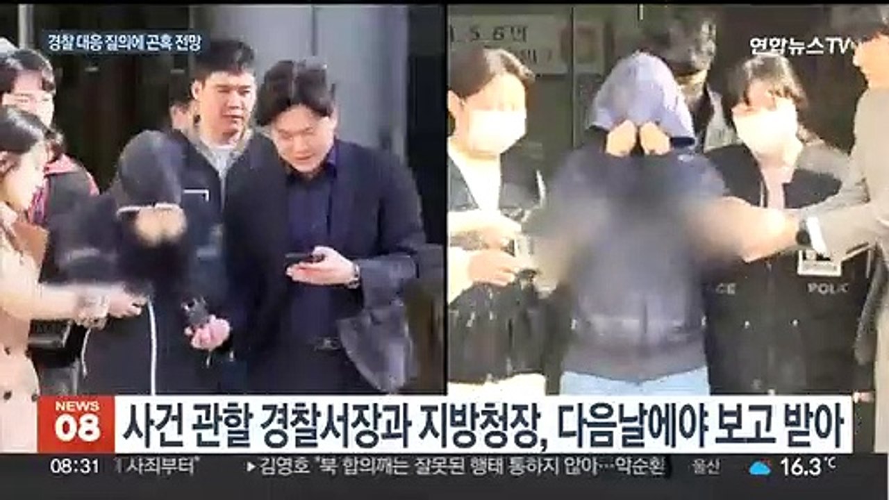 납치 살인에 묻지마 난동까지…국감 앞둔 '치안' 이슈
