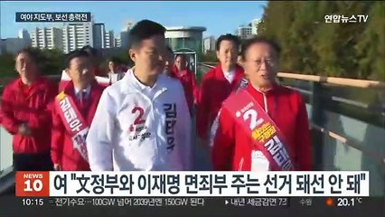 강서구 보궐선거 비용 공방…"공익 제보자" "애들 장난이냐"