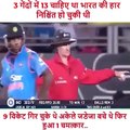 Indian Cricket match