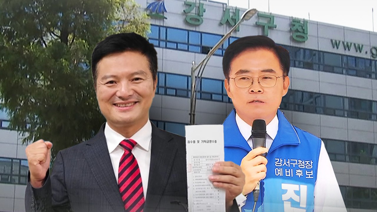 여야, 강서구청장 보선 총력 지원...추석 이후 정국은? / YTN