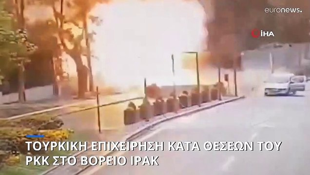 Με αεροπορικές επιδρομές κατά των Κούρδων «απάντησε» η Τουρκία στο βόρειο Ιράκ