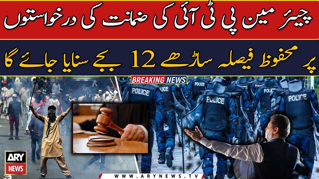   ki zamanat ka faisla ??