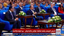 الرئيس السيسي: الزيادة السكانية خطر يهدد جميع المجالات في مصر وخصوصًا الأمن المائي