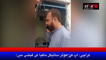 Doctor Saif ur Rehman Se Sawal _ Parking Ka Dhanda _ Administrator Karachi