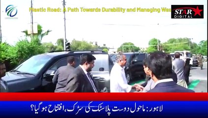 Environmental Friendly Plastic Road _ 900 meter Long _ Development In Lahore