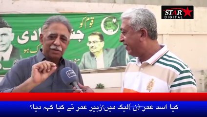 Zubair Umar Ne Kia Kehdiya _ Asad Umar Bhi Ab Noon League Mein
