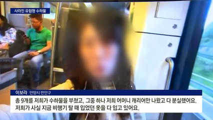 인천발 사우디아항공 수하물 대량 분실