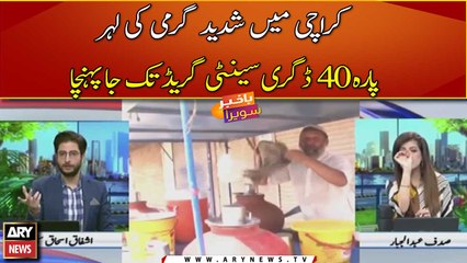 Weather update for Karachi, Sindh on weekend