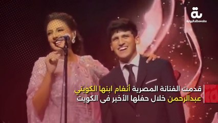 من هو نجل أنغام الكويتي الذي أثار الجدل مؤخرًا