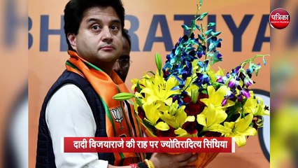 एक किस्साः दादी की रणनीति पर आगे बढ़ते ज्योतिरादित्य सिंधिया