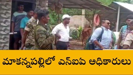 శ్రీకాకుళం జిల్లా: ఉద్దాన ప్రాంతంలో ఎన్ఐఏ సోదాల కలకలం