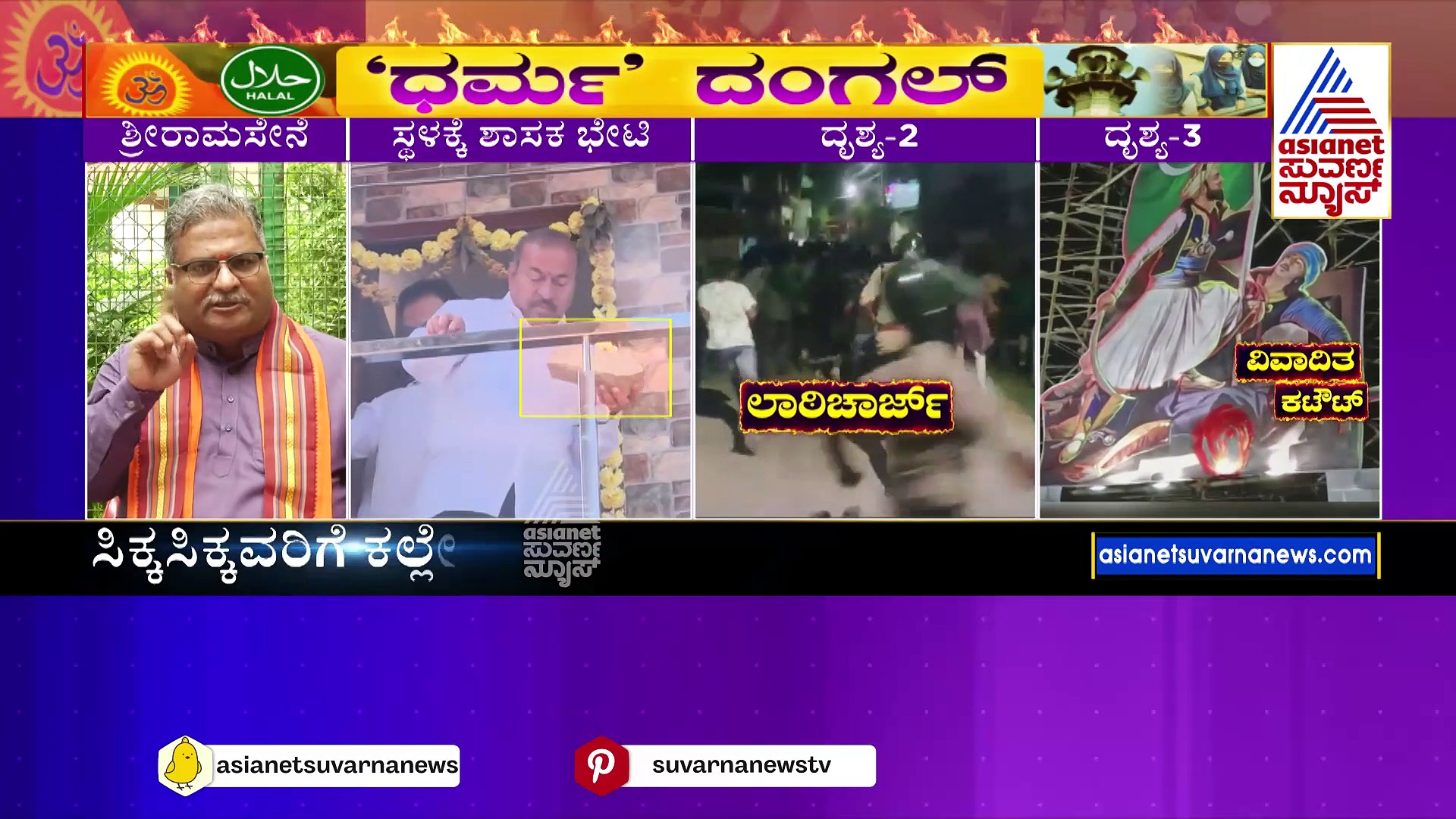 ಮುಸ್ಲಿಮರ ರಕ್ಷಣೆಯೇ ಕಾಂಗ್ರೆಸ್‌ ಸರ್ಕಾರದ ಆರನೇ ಗ್ಯಾರಂಟಿ: ಚಕ್ರವರ್ತಿ ಸೂಲಿಬೆಲೆ 