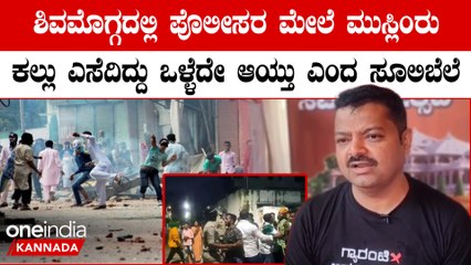 ಔರಂಗಜೇಬ್ ಅನ್ನೋ ಇಲಿ ಅಖಂಡ ಭಾರತವನ್ನು ಮಾಡಿದ್ದ ಅನ್ನೋದನ್ನ ಕೇಳಿದ್ರೆ ನಗು ಬರುತ್ತೆ ಎಂದ ಚಕ್ರವರ್ತಿ ಸೂಲಿಬೆಲೆ