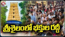 Huge Devotee Rush At Srisailam Due To Holidays _ AP  _ V6 News