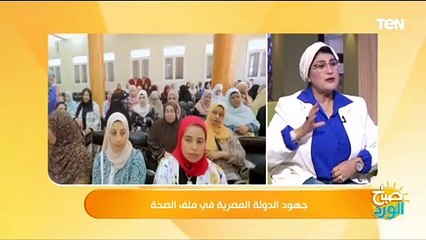 حاجات مكنتش تخطر على بال حد.. الدكتورة صباح الحكيم تكشف أهم المبادرات  الرئاسية في ملف الصحة