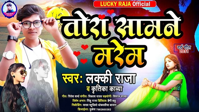 Lucky Raja & Kritika Kavya | Tora Samane Marem | तोरा सामने मरेम | दिल झकझोर देने वाला Sad Song