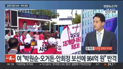 [뉴스1번지] '총선 전초전' 서울 강서구청장 보궐 D-9…유세 총력전