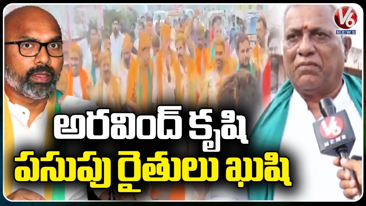 Farmers Feel Happy On PM Modi Announcement Of National Turmeric Board To Telangana _  V6 News