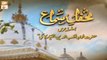 Mehfil e Sama - Khwaja Qutbuddin Bakhtiyar Kaki RA - 1st October 2023 - Part 2 - ARY Qtv