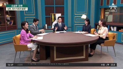 남편, 회사 직원과 불륜? ‘자기’라고 칭하며 연락…증거 잡으려던 아내