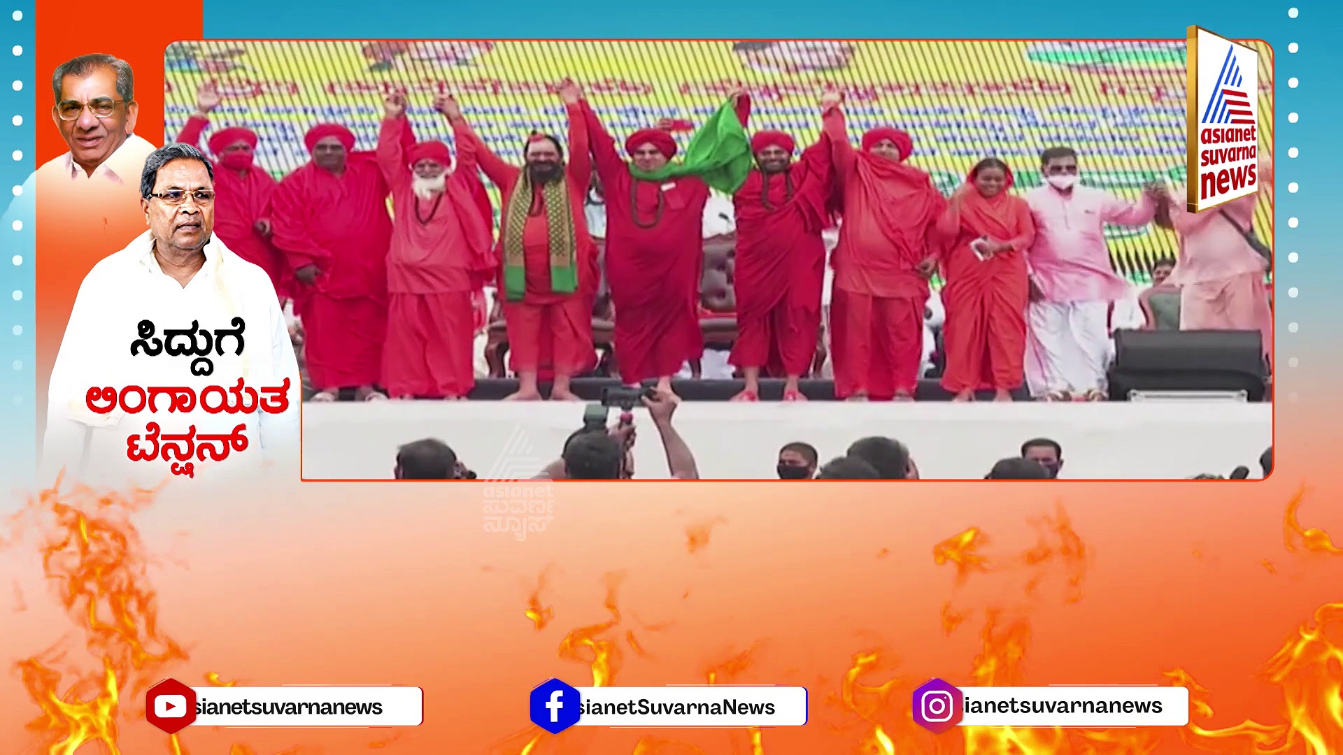 "ಡಿಸಿಎಂ ಬೇಡ.. ನಮ್ಮ ಟಾರ್ಗೆಟ್ ಸಿಎಂ ಕುರ್ಚಿ" ಎಂದ ಶಾಮನೂರು..!