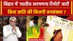 Bihar Caste Based Census Report जारी, किस जाति की कितनी जनसंख्या ? | Nitish Kumar | वनइंडिया हिंदी