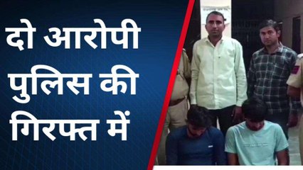 सीकर: संपत्ति को नुकसान पहुंचना पड़ा भारी, पुलिस ने दो आरोपियों को किया गिरफ्तार