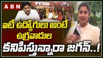 TDP Protest: ఐటీ ఉద్యోగులు అంటే ఉగ్రవాదుల కనిపిస్తున్నారా జగన్..! | ABN Telugu