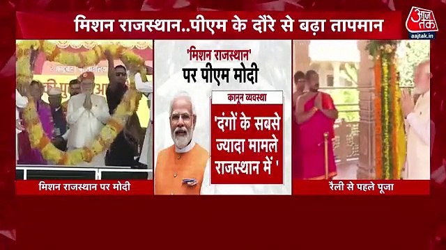 PM Modi attacks Gehlot govt over Kanhaiya Lal murder case