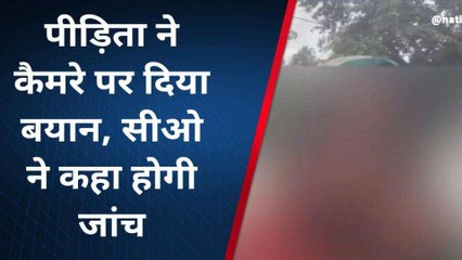 अम्बेडकर नगर: महिला ने सिपाही पर लगाए संगीन आरोप, जानिए मामला