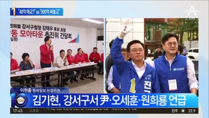 “40억 애교?” vs “900억 써놓고”