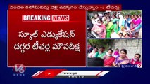 Teachers Protest Creates High Tension At Directorate Of School Education Over GO 317 Termination |V6